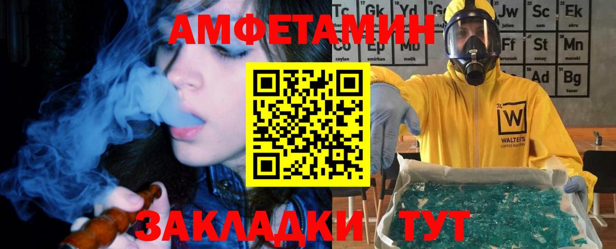 Amphetamine  Амфетамин Premium  Вход с VPN  АМФЕТАМИН  Тосно 