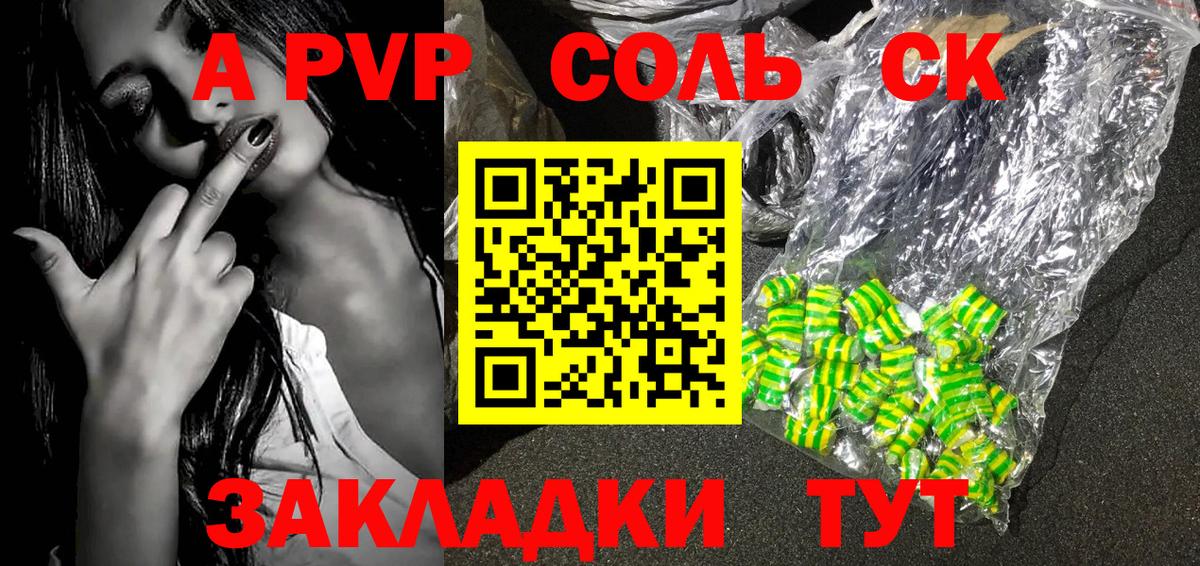 A PVP VHQ Тосно