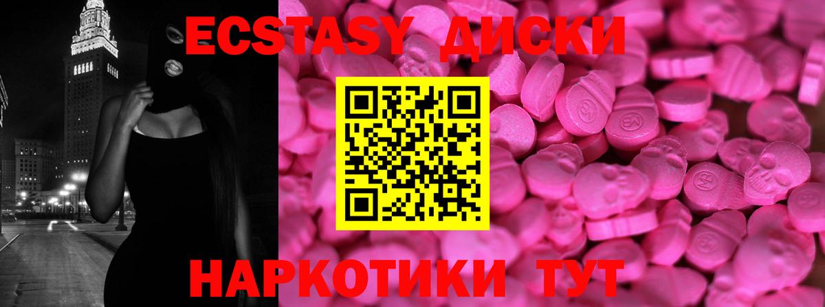 Ecstasy 280 MDMA Тосно