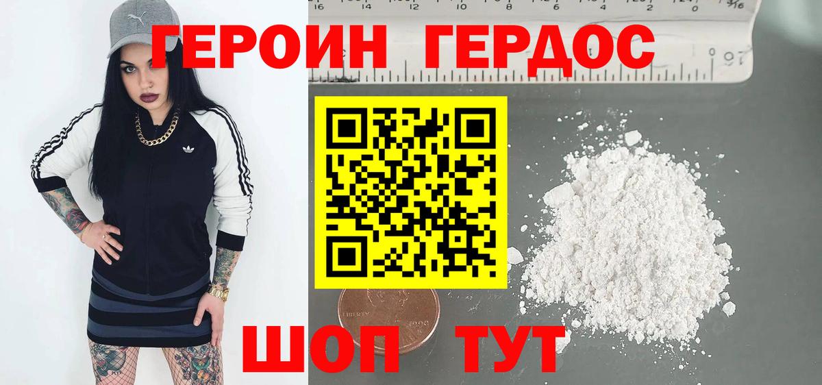 Героин белый  Вход с VPN  ГЕРОИН  Тосно 