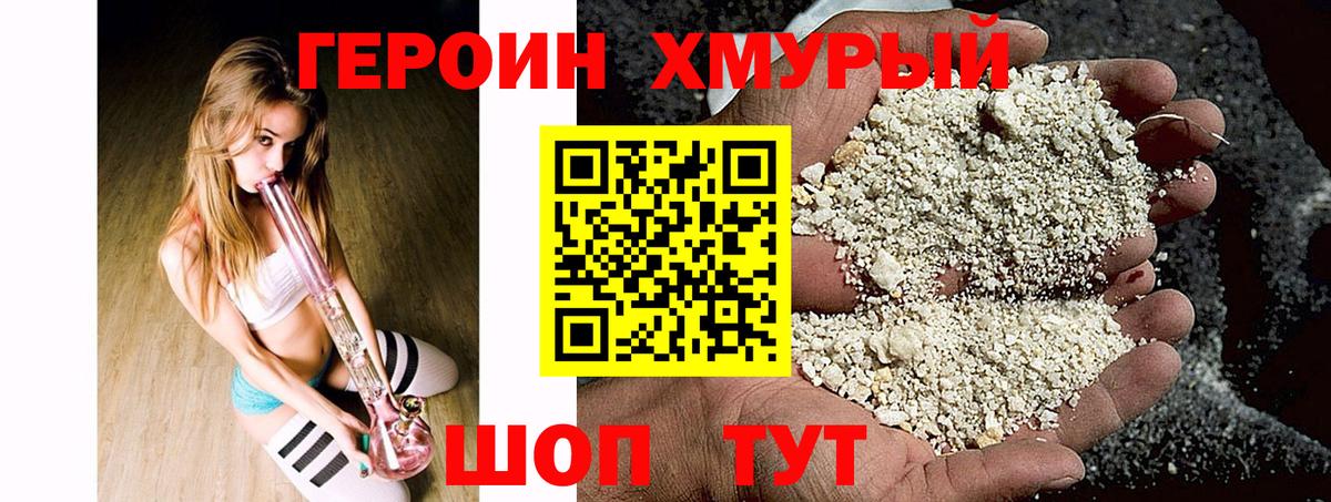 Героин афганец Тосно