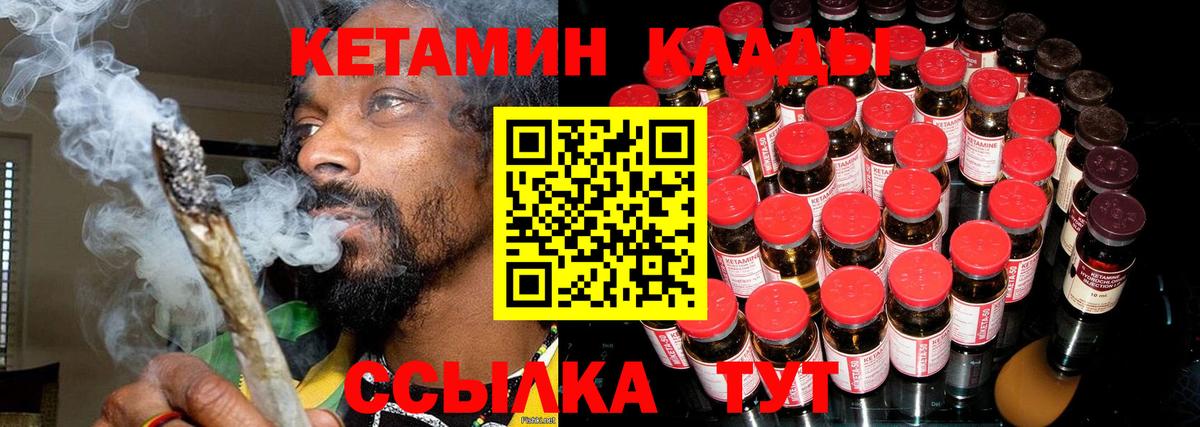 Тосно  Кетамин ketamine  Кетамин VHQ  Вход с VPN 