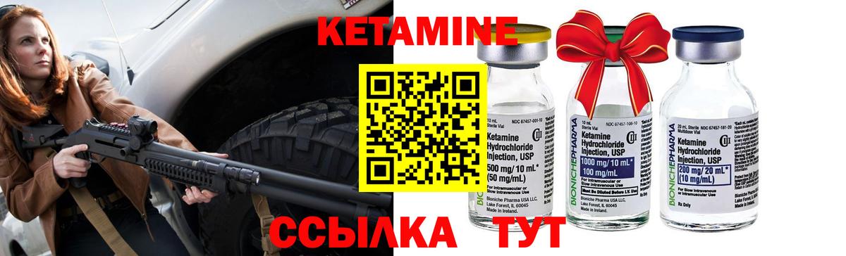 Кетамин VHQ Тосно