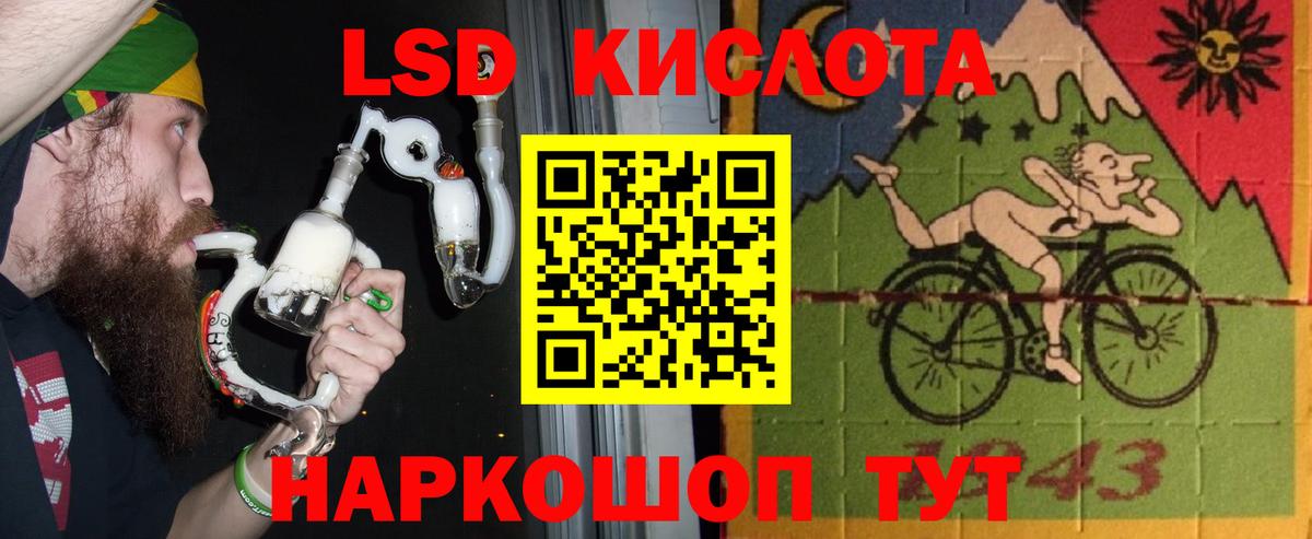 ЛСД экстази кислота Тосно