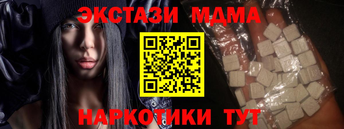 МДМА  МДМА молли  Вход с VPN  Тосно  MDMA Molly 