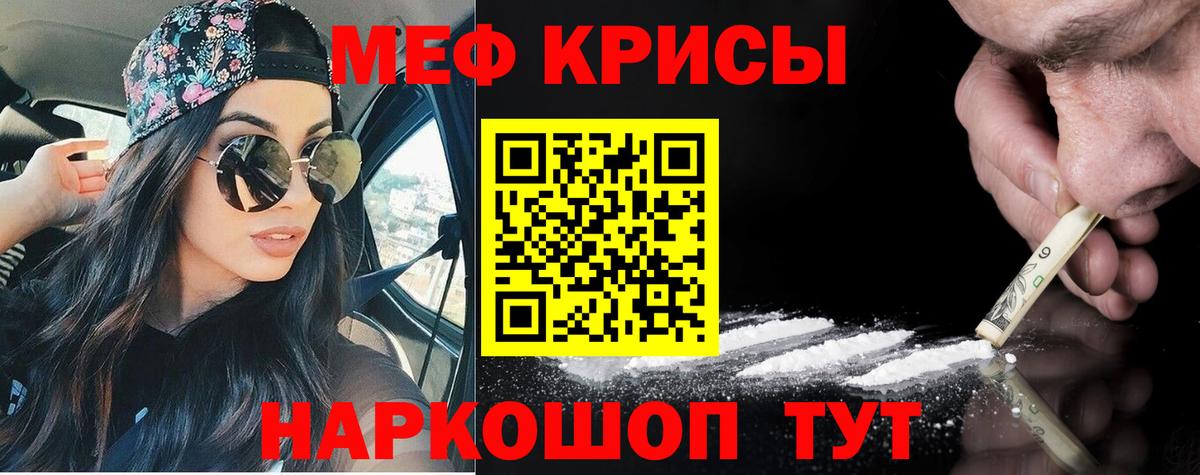 Тосно  МЯУ-МЯУ мука  Вход с VPN  МЕФ  Мефедрон кристаллы 