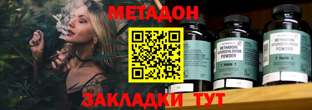 Тосно  omg   МЕТАДОН белоснежный  Вход с VPN  МЕТАДОН белоснежный 