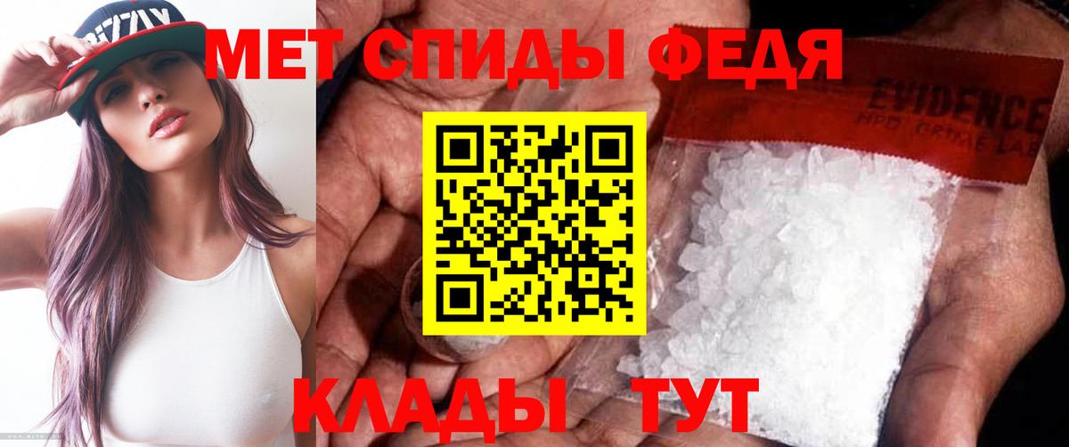 МЕТАМФЕТАМИН пудра Тосно