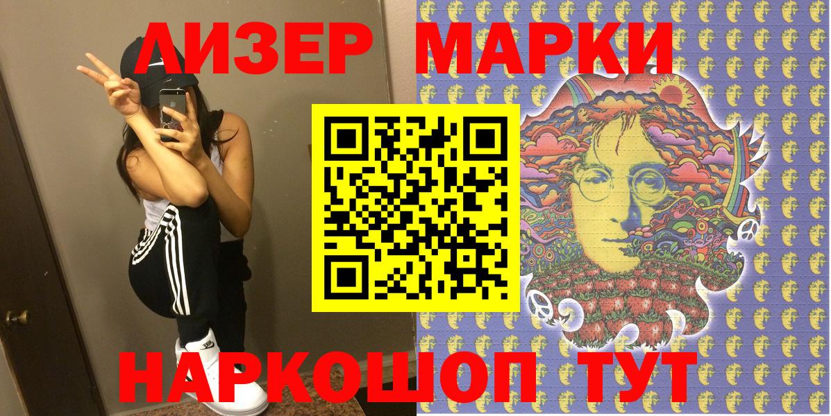 Марки 25I-NBOMe 1,8мг  Марки 25I-NBOMe 1,8мг  Вход с VPN  Тосно 