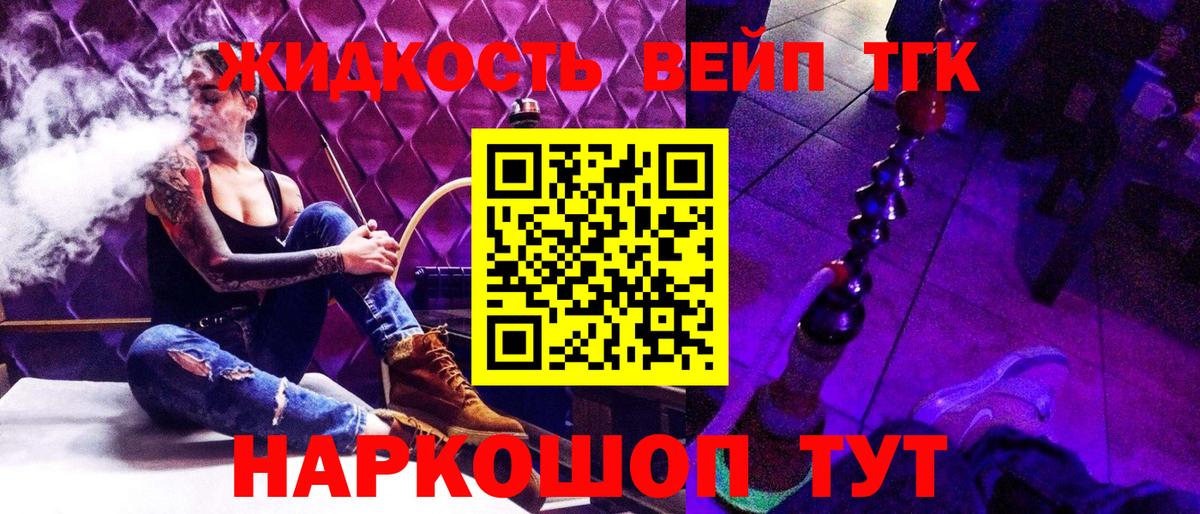 ТГК вейп  Вход с VPN  ТГК вейп с тгк  Тосно 