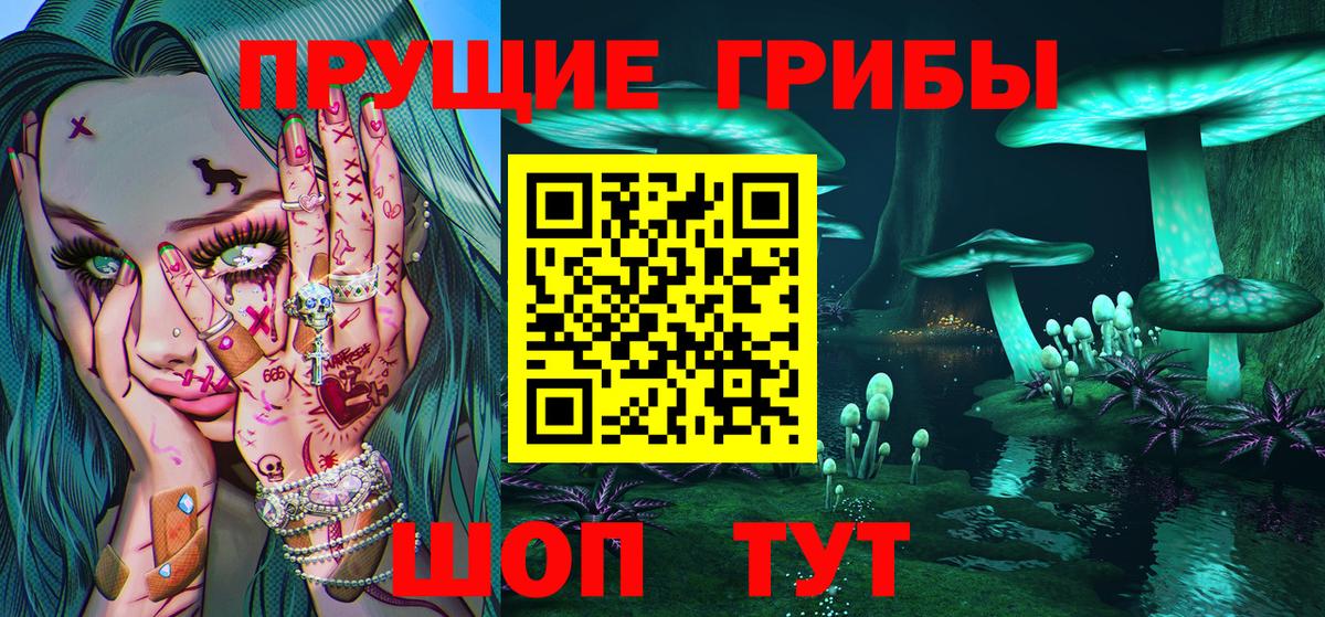 Галлюциногенные грибы ЛСД  Галлюциногенные грибы MAGIC MUSHROOMS  Вход с VPN  Тосно 